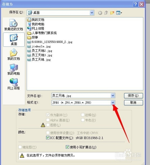 使用PS简易绘图