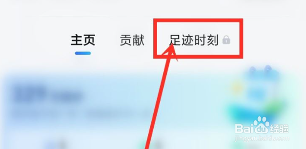 高德地图账号注册时间查看技巧