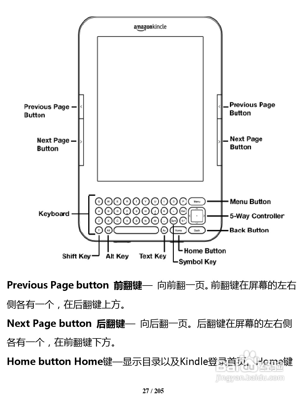 亚马逊 Kindle 3(简体中文)掌上无线说明书:[3]