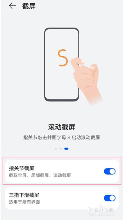 华为nova9如何截长图