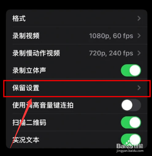 iphone13相机如何取消自动补光
