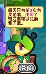 洛克王国活动攻略：[37]消失的螳螂