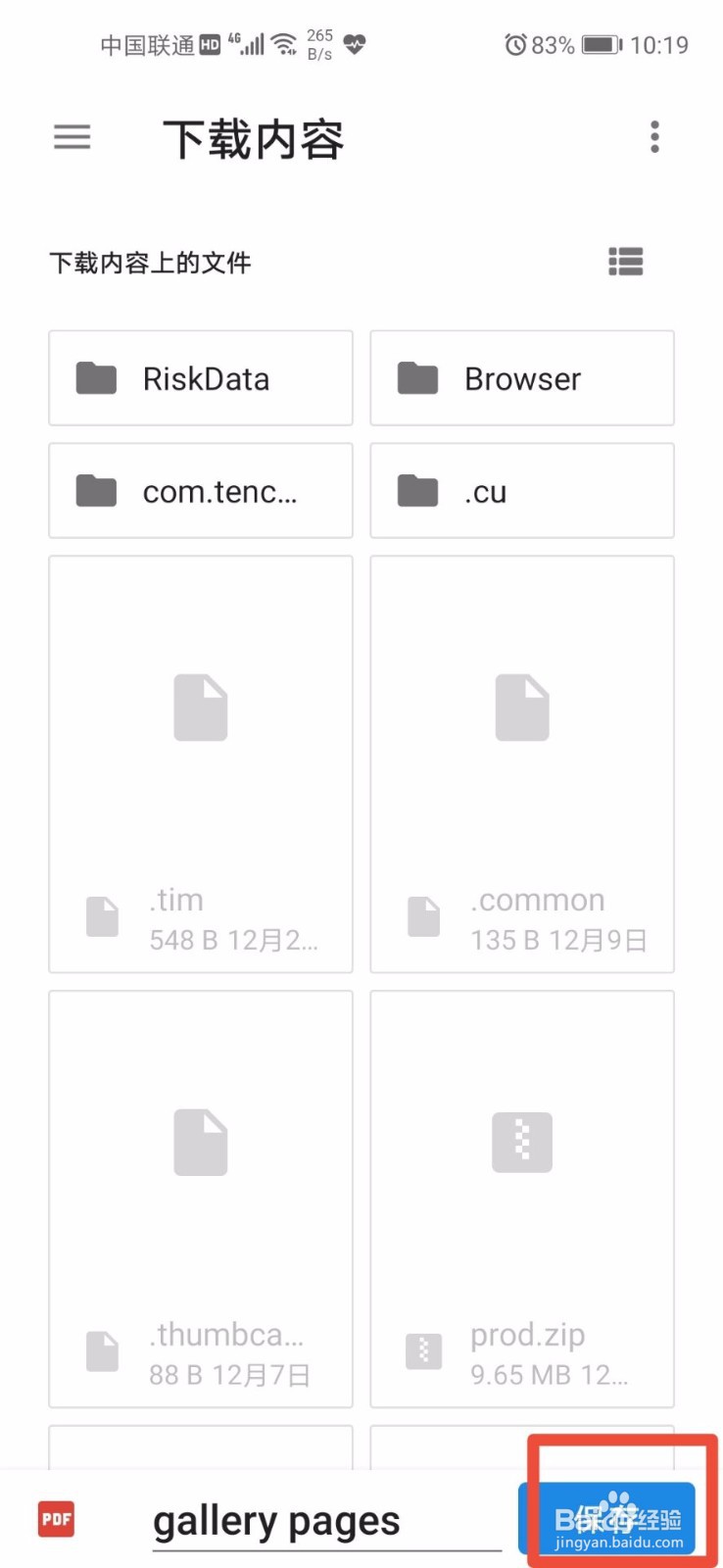 手机照片转换成pdf