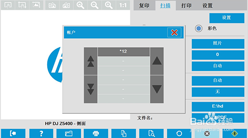 HP Designjet HD Pro Scanner如何扫描到多页PDF