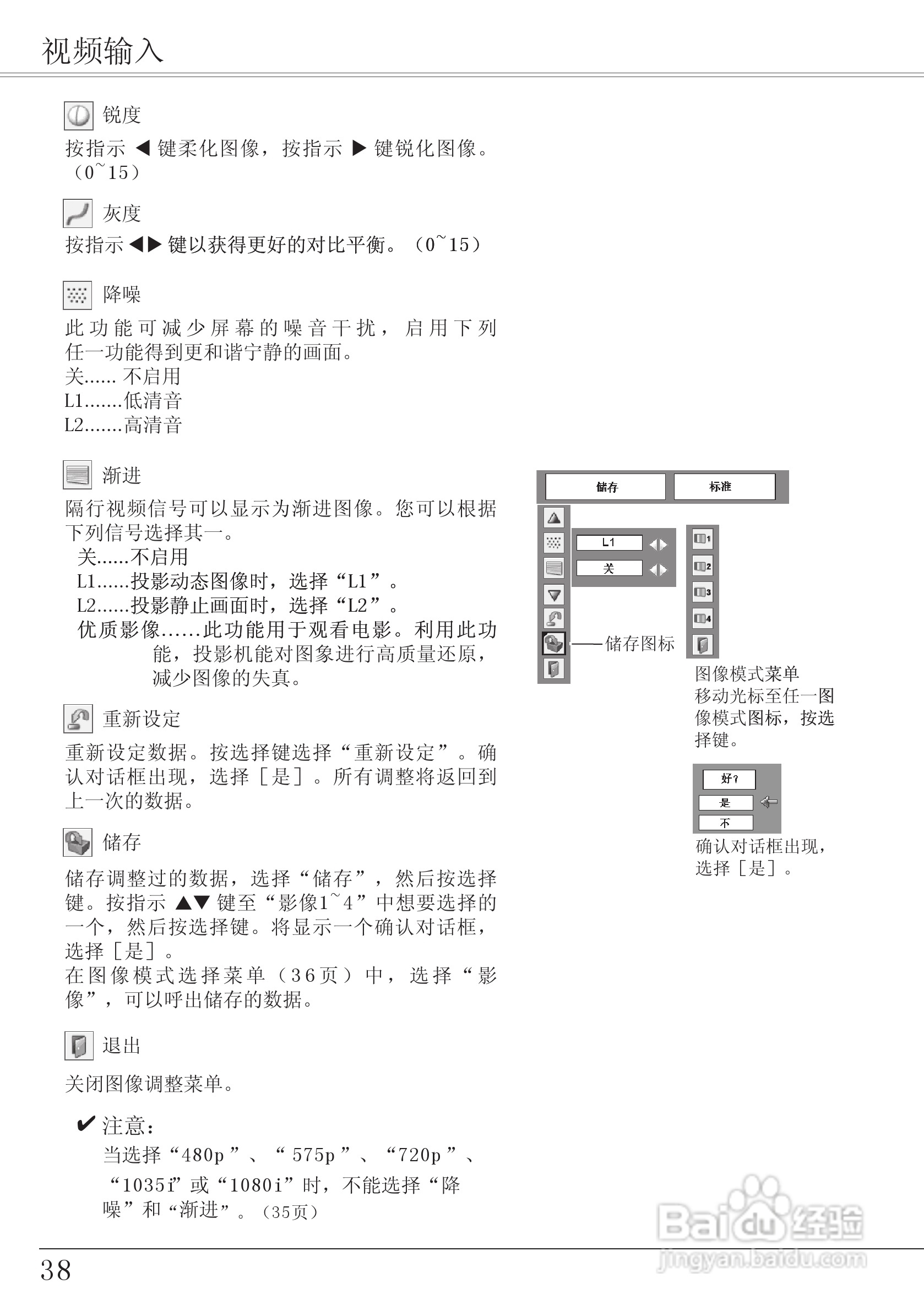 EIKI爱其 LC-XA20I投影机说明书:[4]