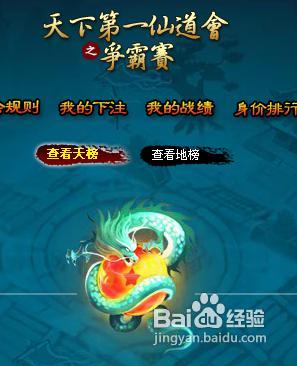 神仙道赚钱方法