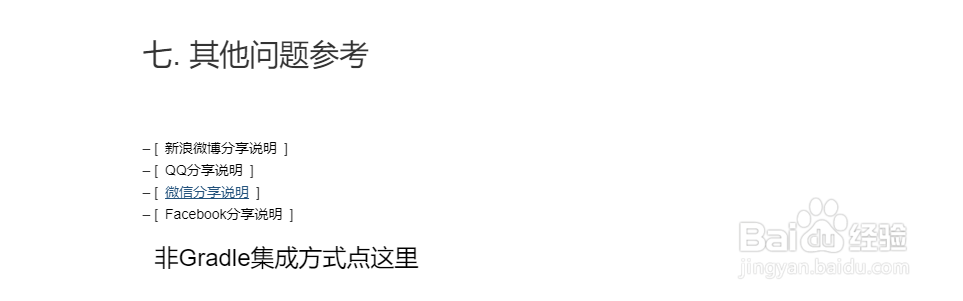 cocos creator 实现微信登入