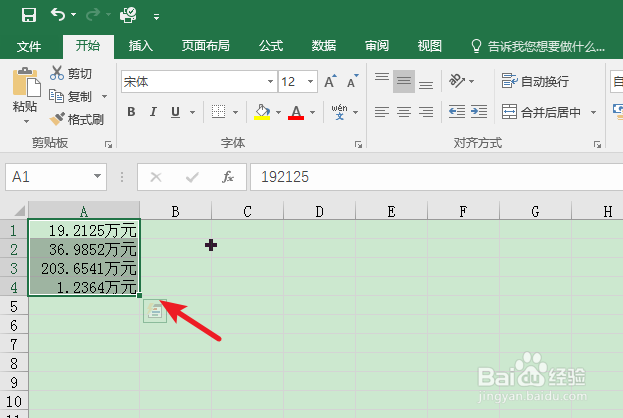 如何将excel中的数据换算成万元