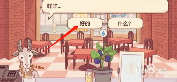 可口的披萨羊吃什么披萨