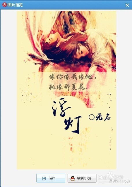 美图秀秀做精美封面全程图文教程