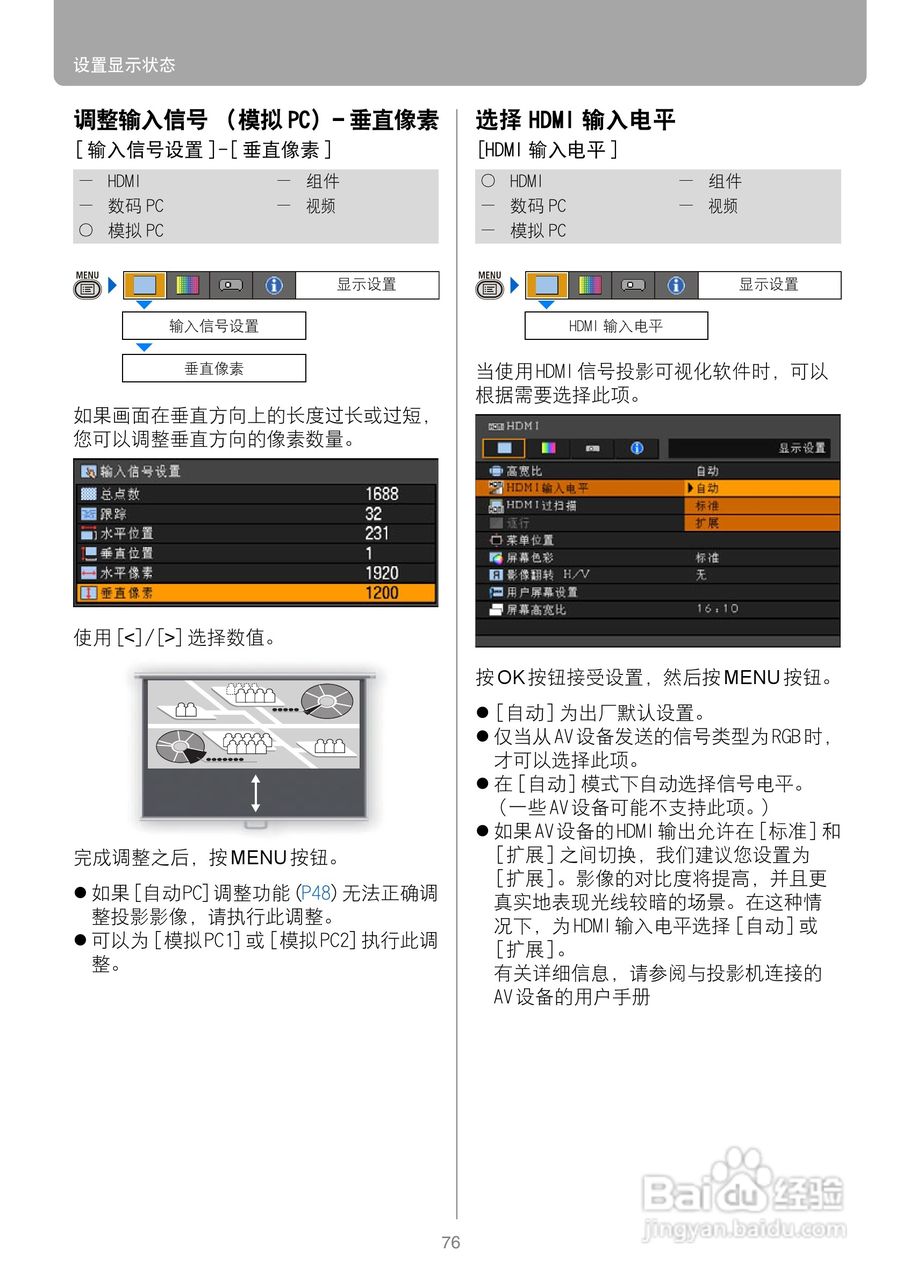 佳能WUX10投影仪使用说明书:[8]