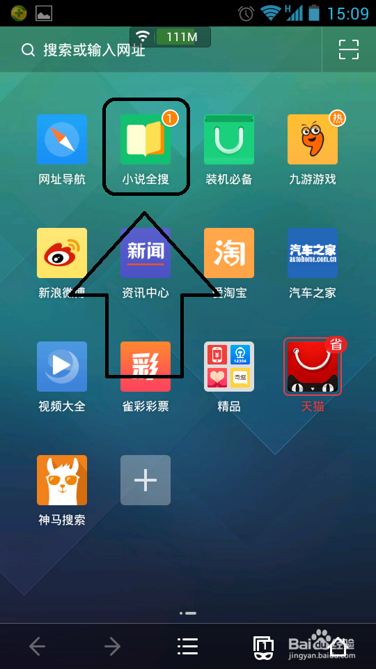 如何免费离线看小说，追小说？