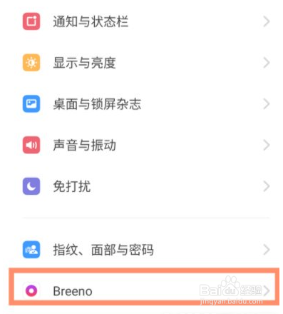 真我GT2pro语音助手怎么开启