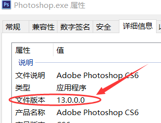 PS如何查看版本？
