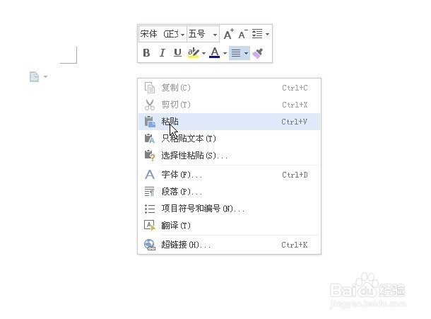 怎么在word中输入对号√和错号×