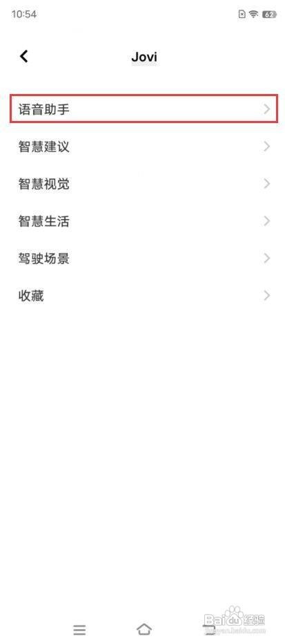 iQOO 9如何设置语音助手个性称谓