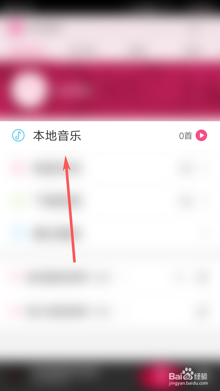 多米音乐如何扫描本地歌曲