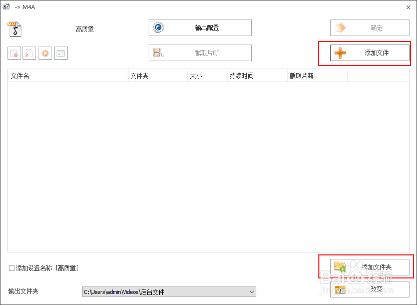 如何用格式工厂转换视频文件的格式