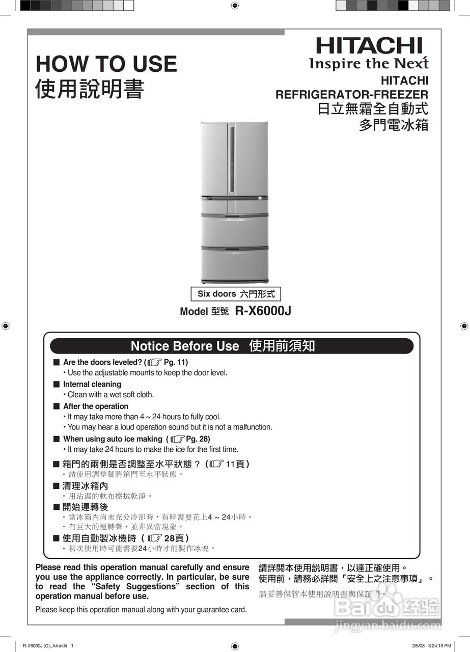 日立R-X6000J电冰箱使用说明书:[1]