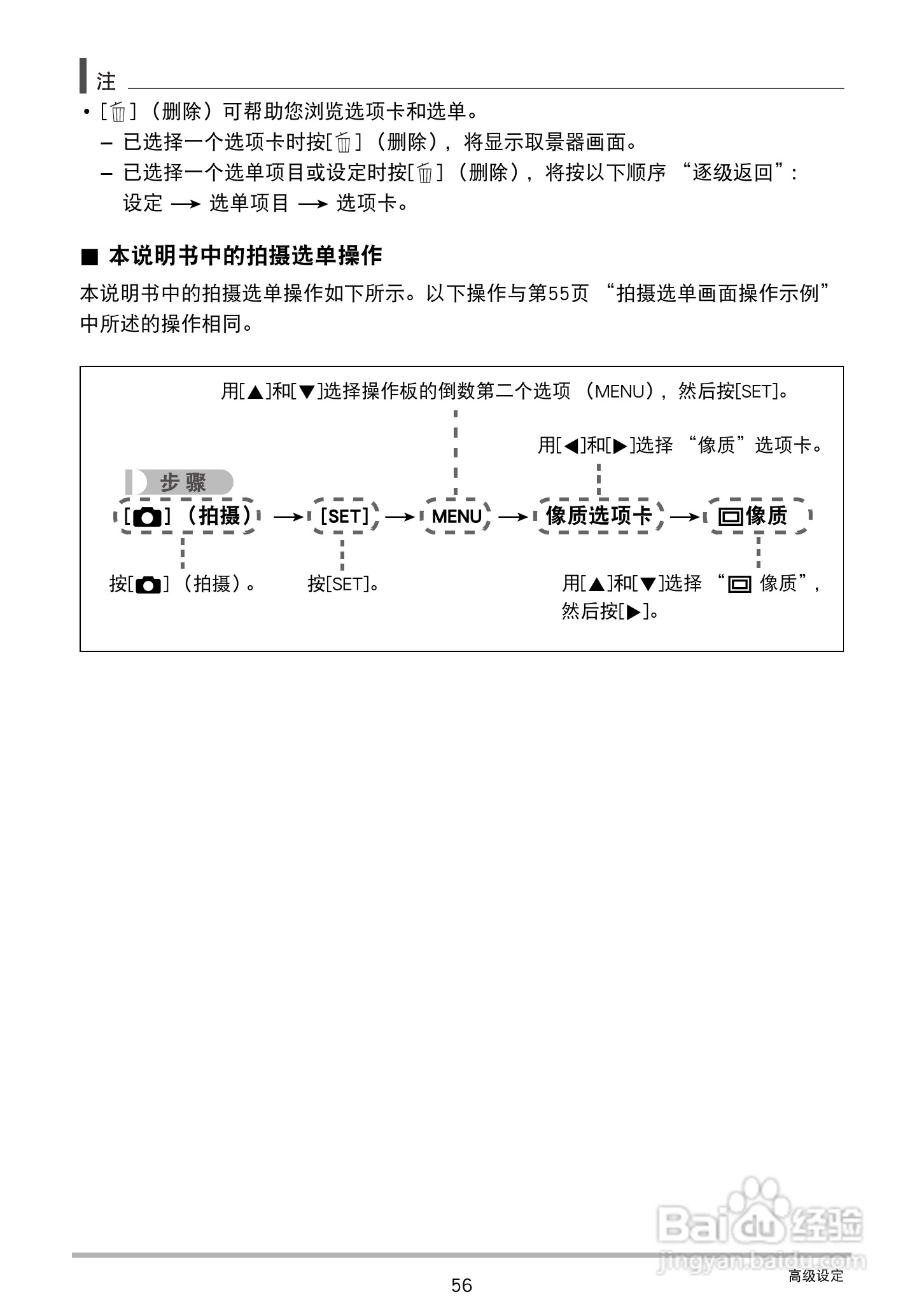 卡西欧 EX-Z88数码相机说明书:[6]