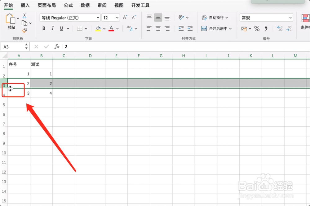 如何在excel工作表中插入行？