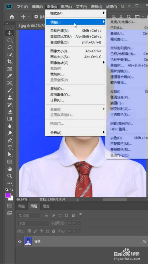 如何给照片更换底色?