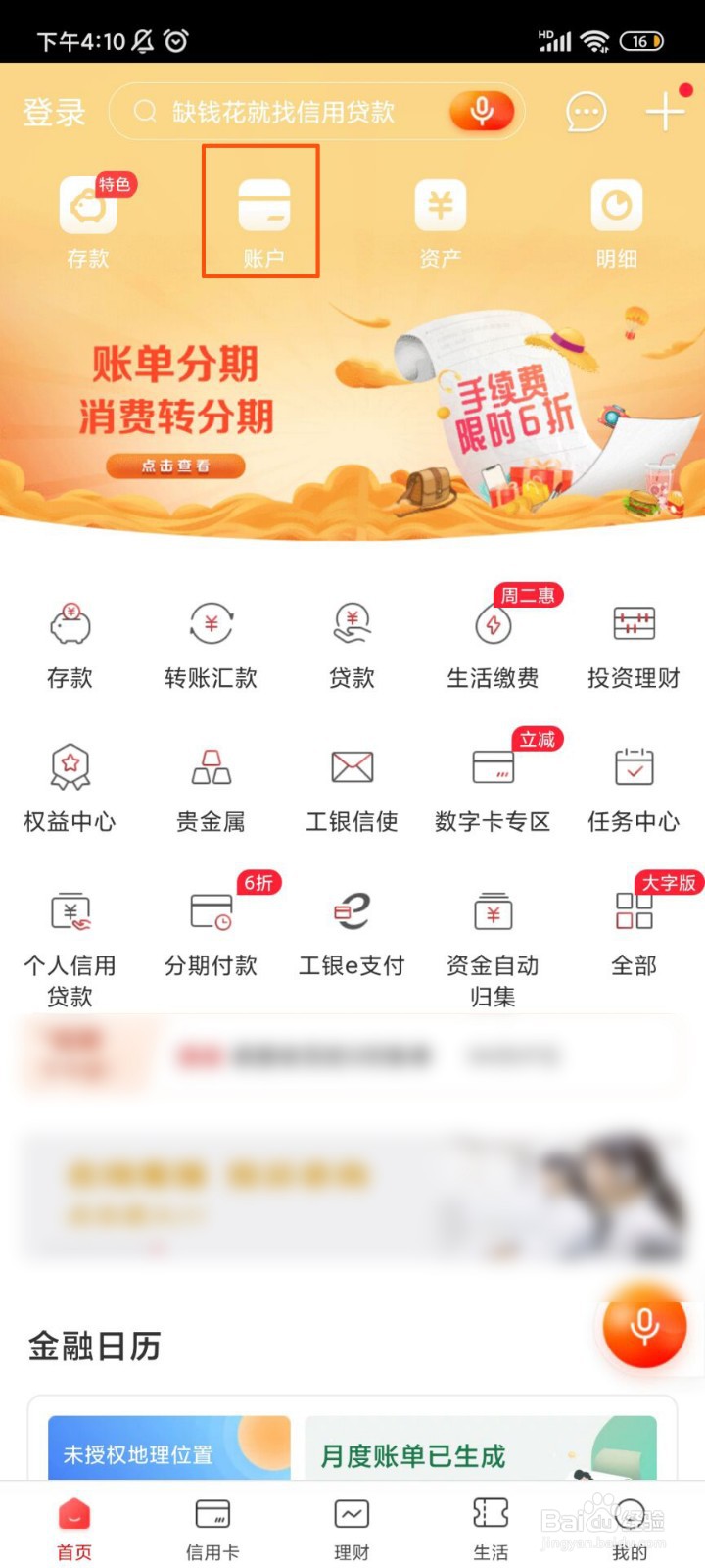 开户行需要什么条件,点击查看详情!