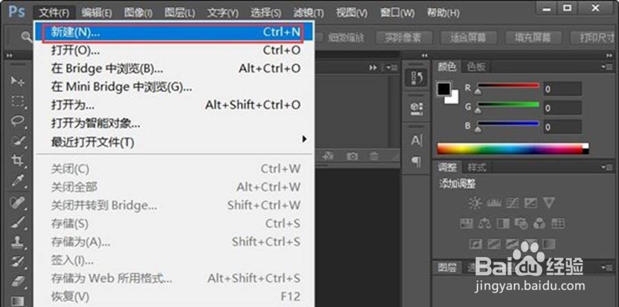 如何用PS制作微信透明头像