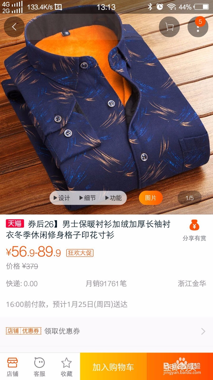 告诉大家一个领淘宝天猫优惠券更简便的方法