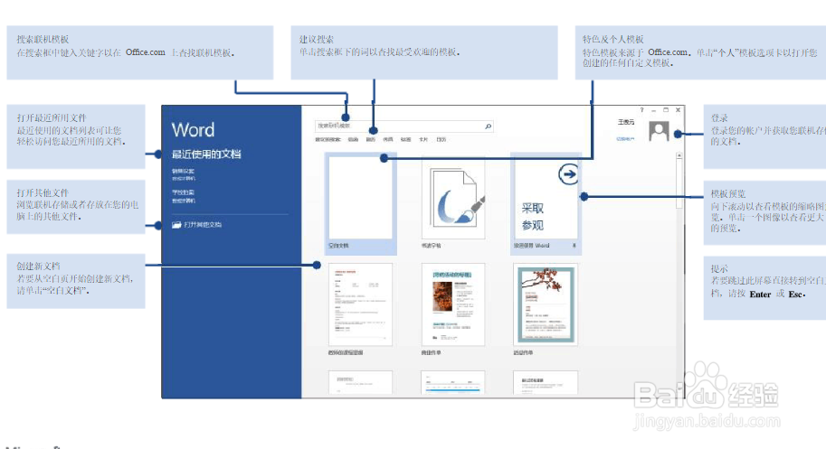 office2013实用教程