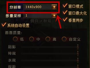 轩辕世界如何调整分辨率