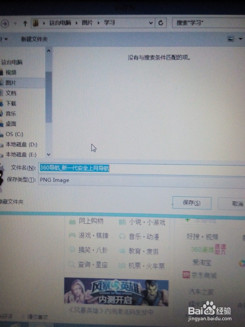 电脑上的小技巧让你轻松学会