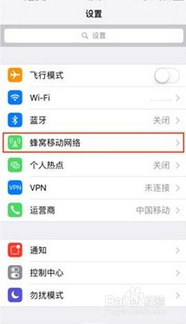 iPhone6如何启用VoLTE