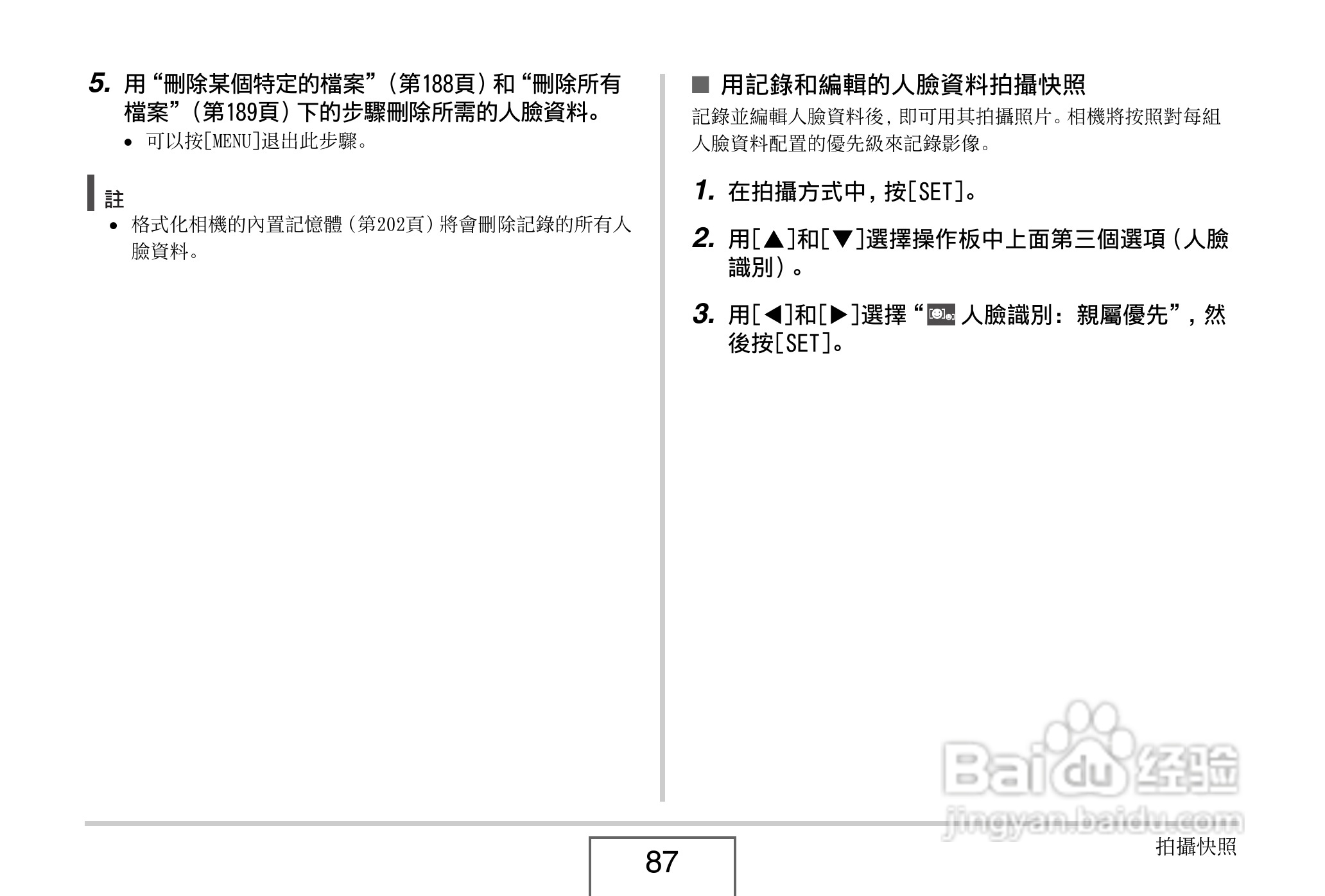 卡西欧 EX-Z1080数码相机说明书:[9]