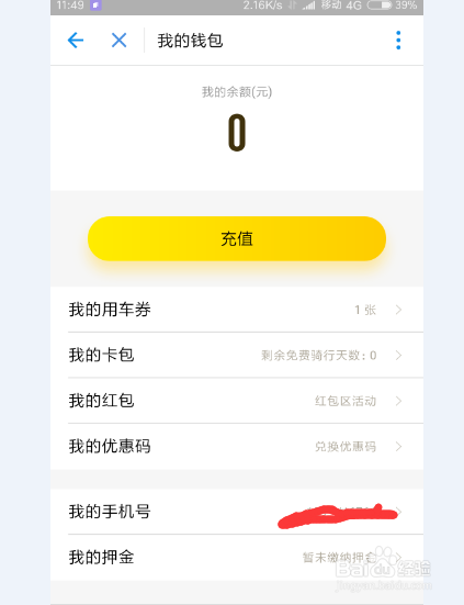 共享单车的的使用