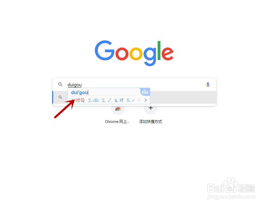 电脑上怎么打勾的符号