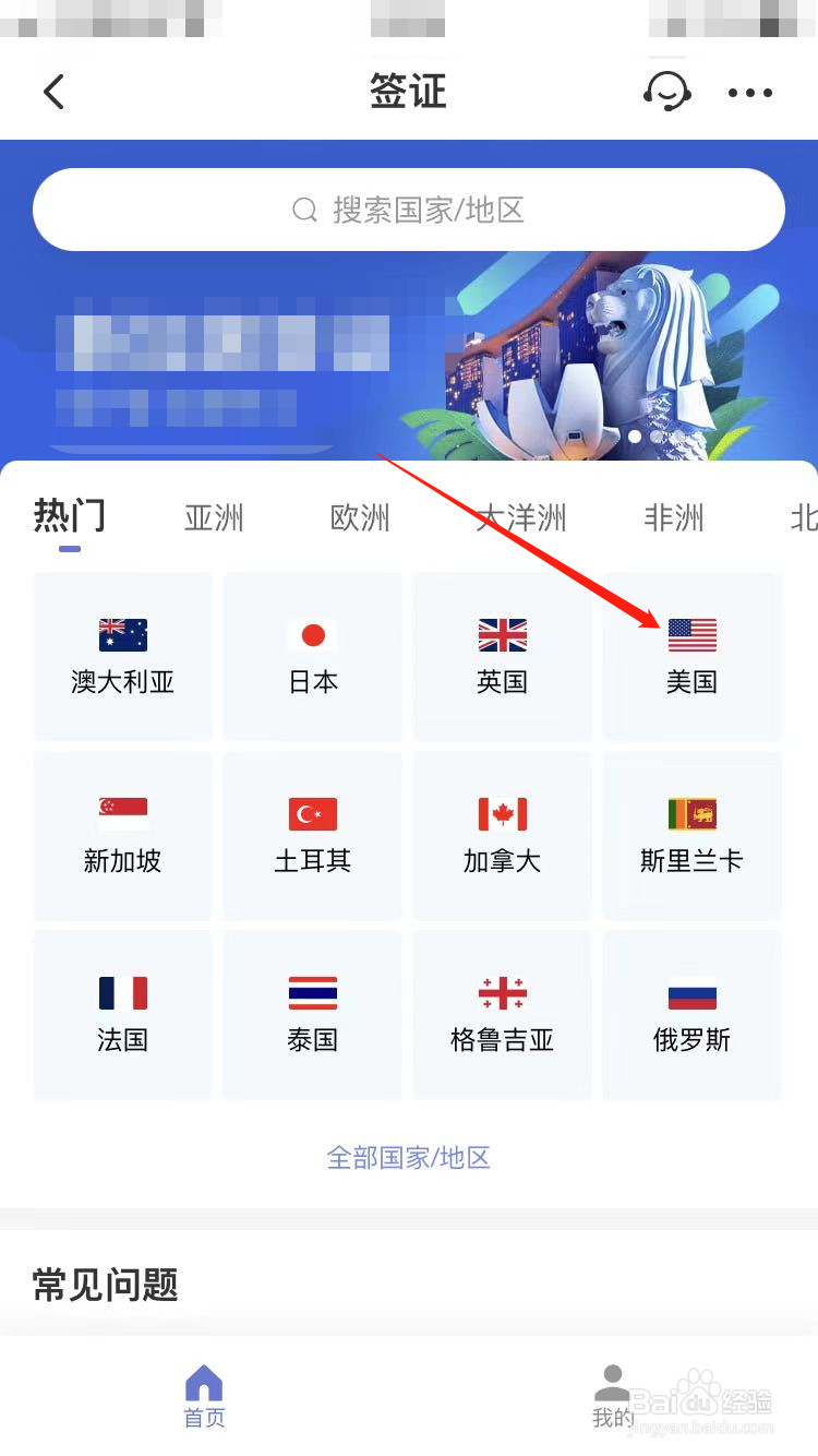 美国签证怎么办理