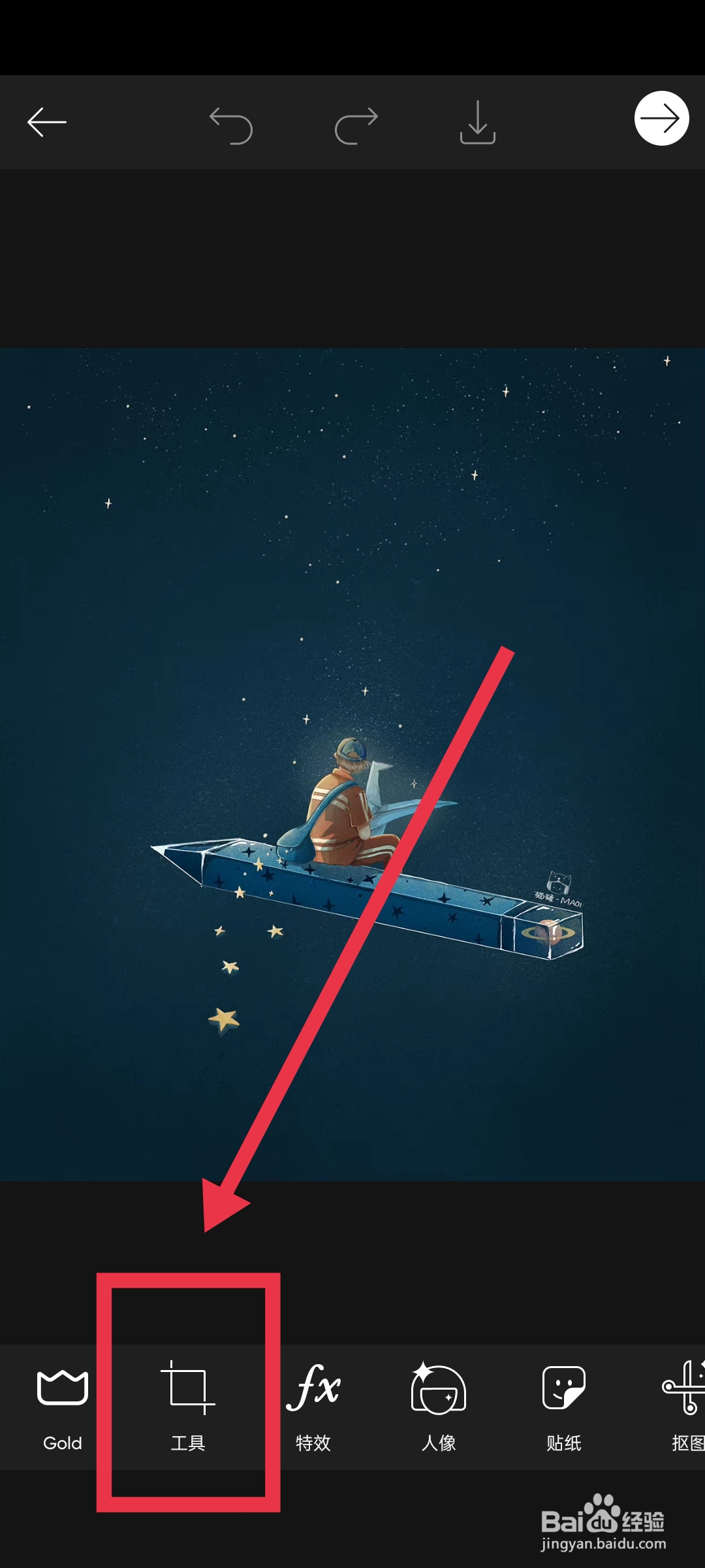 手机图片大小如何调整