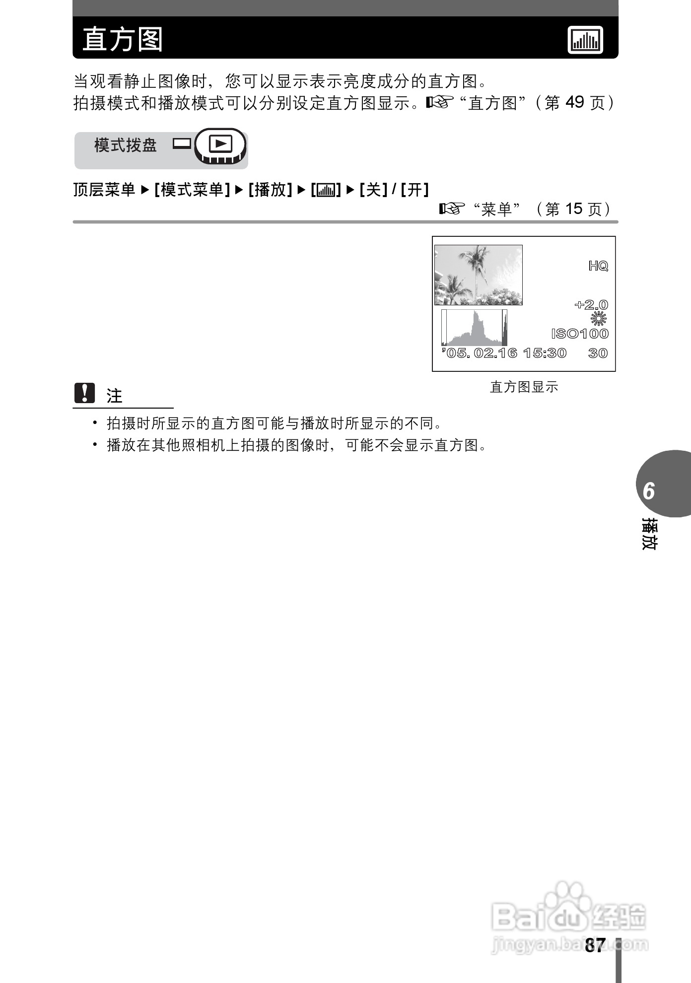 奥林巴斯 stylus-500 D数码相机说明书:[9]