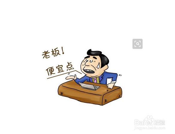 怎样买东西便宜