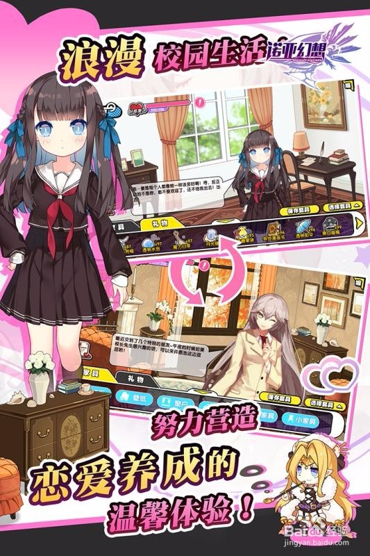 怎么用电脑玩诺亚幻想手游(电脑版)