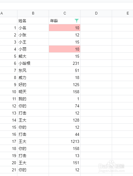 腾讯文档中的在线表格如何高亮等于某值的表格