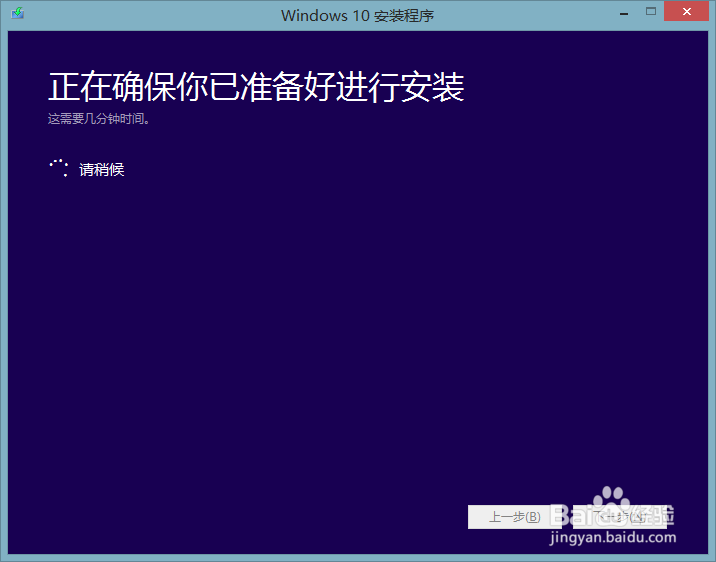 windows8.1微软升级windows10