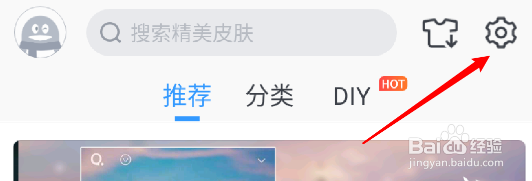 手机QQ输入法怎么隐藏工具栏的输入编辑图标
