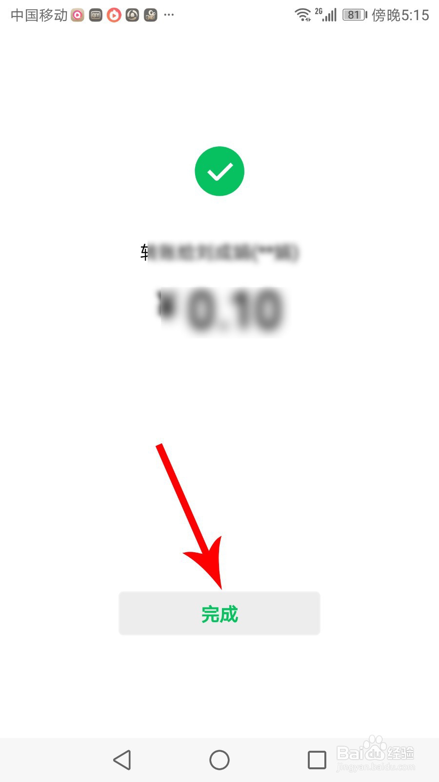 微信手机号转账怎么操作 微信手机号转账怎么转