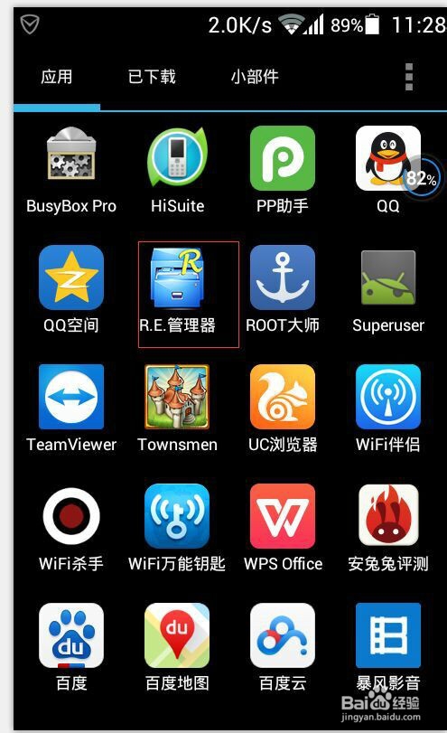 如何使用re管理器查看已连接的WiFi的密码