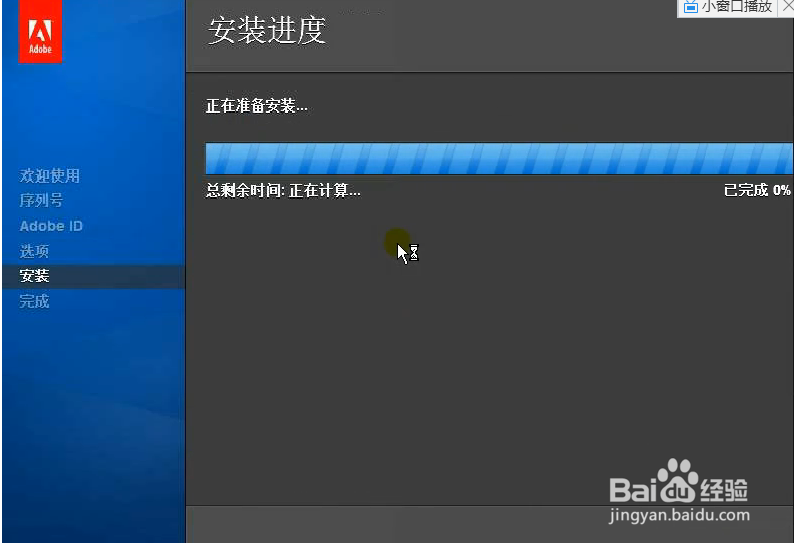 如何安装Photoshop CS5？