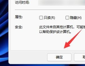 Win11如何加密文档