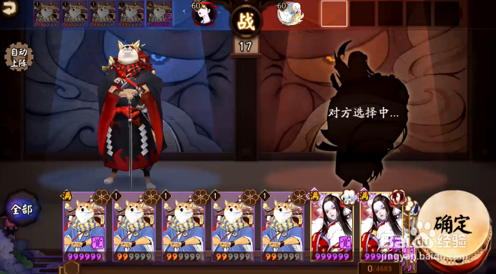 阴阳师山兔大冒险怎样获得积分