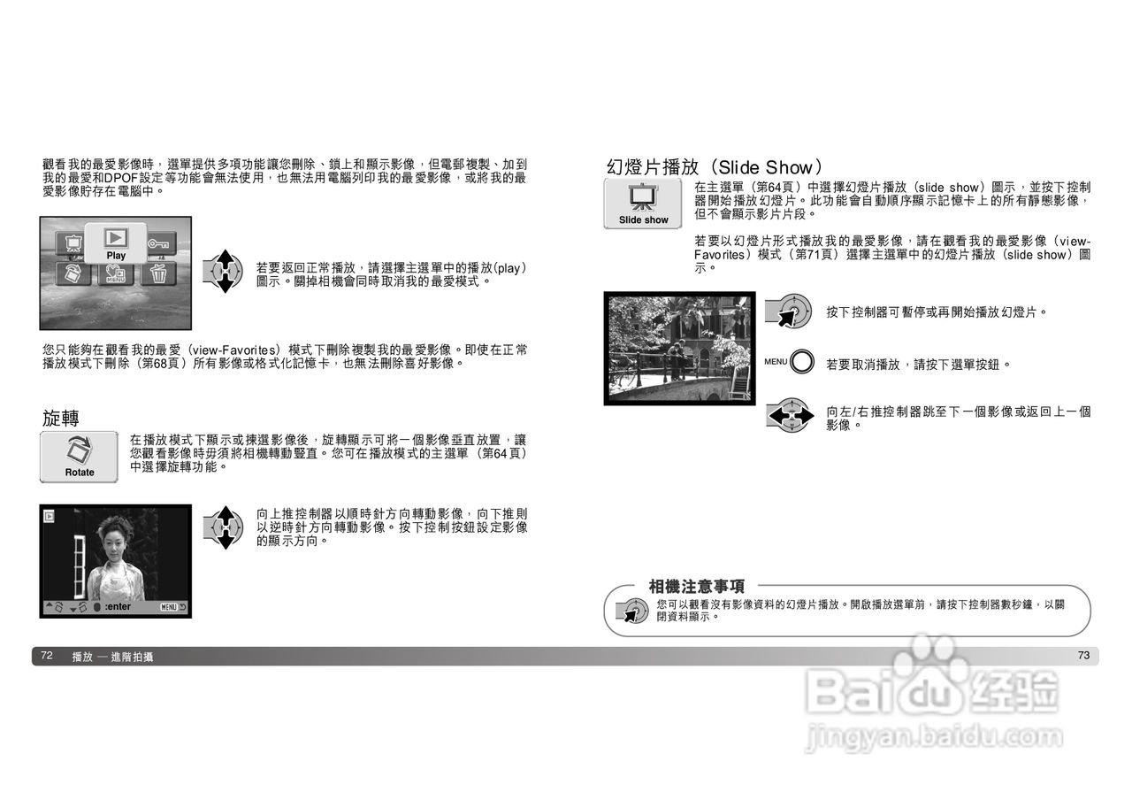 柯尼卡美能达 DiMAGE X21数码相机中文说明书:[4]